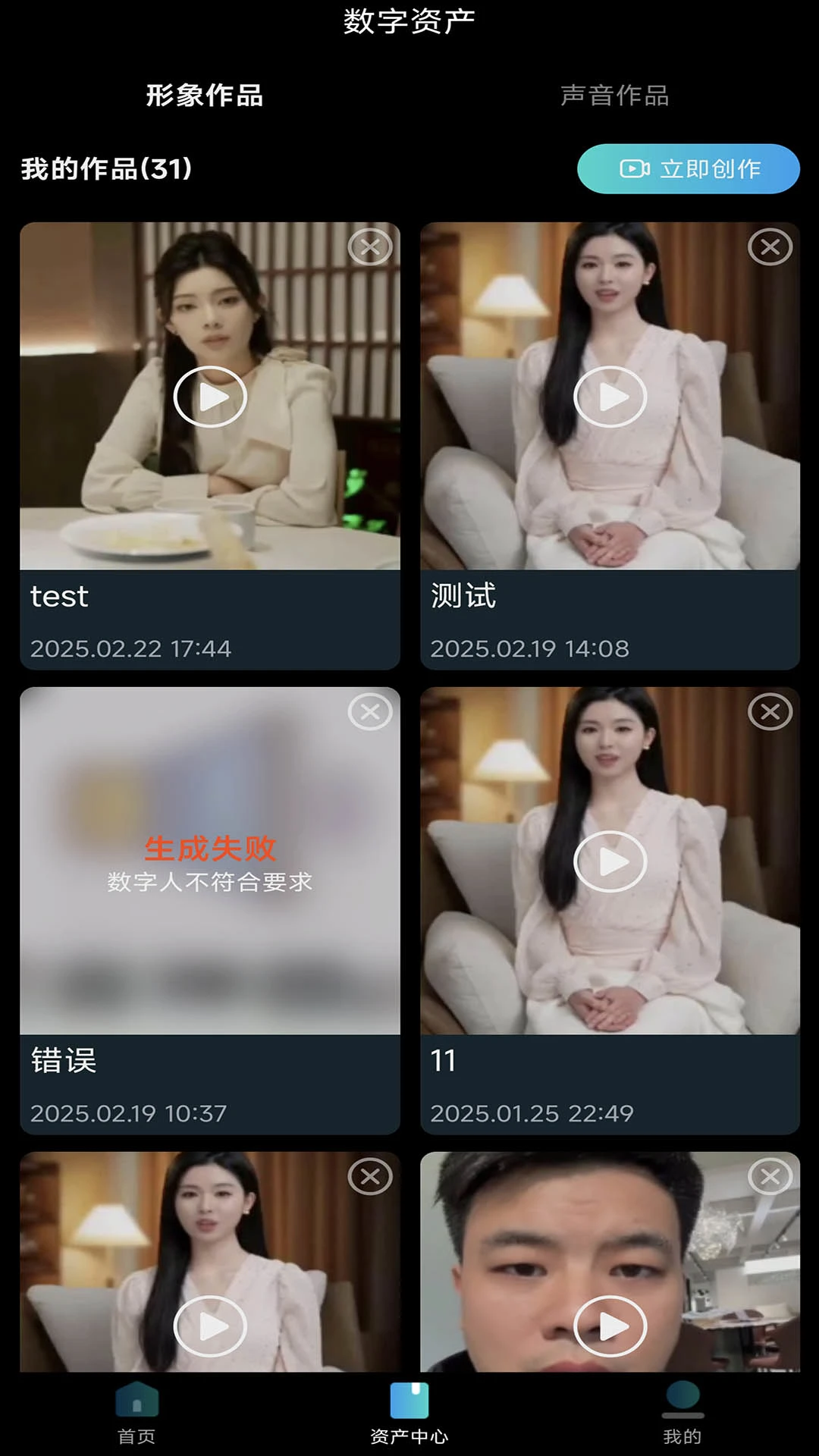 韵动AI手机免费版图1