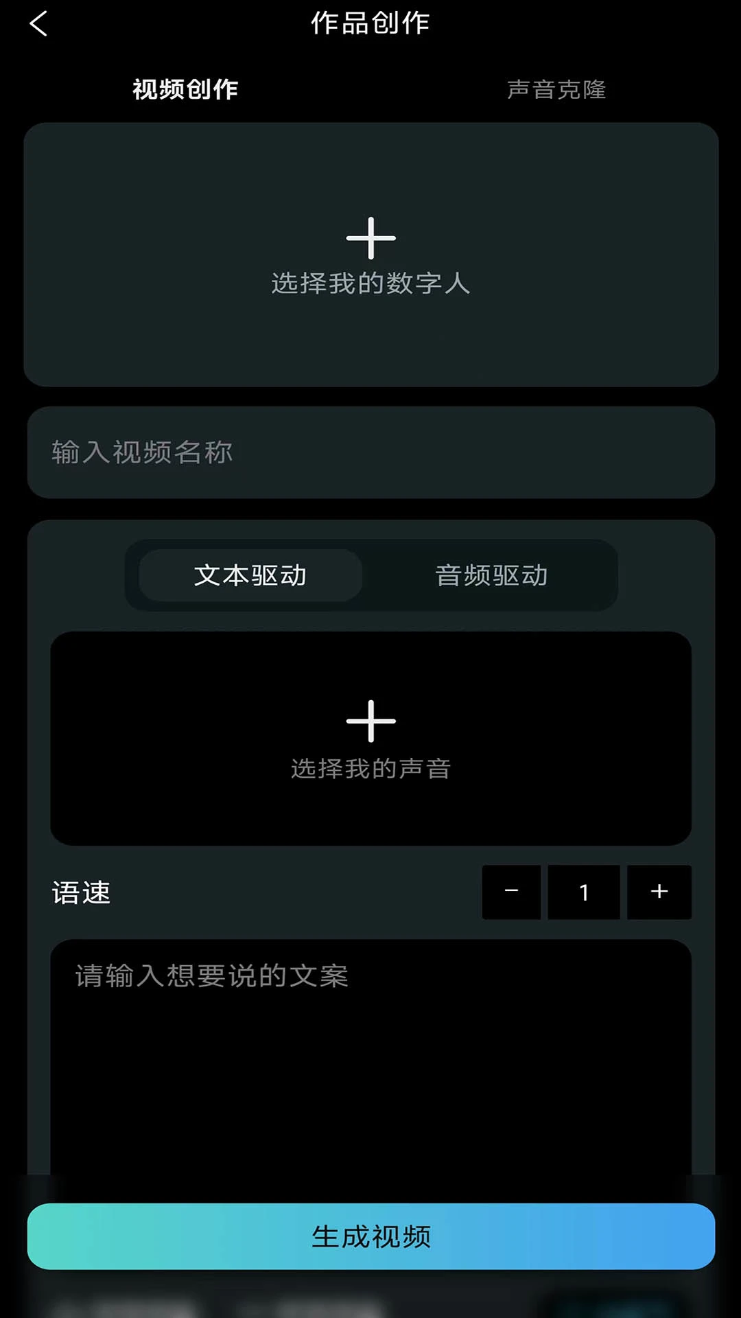 韵动AI手机免费版图2