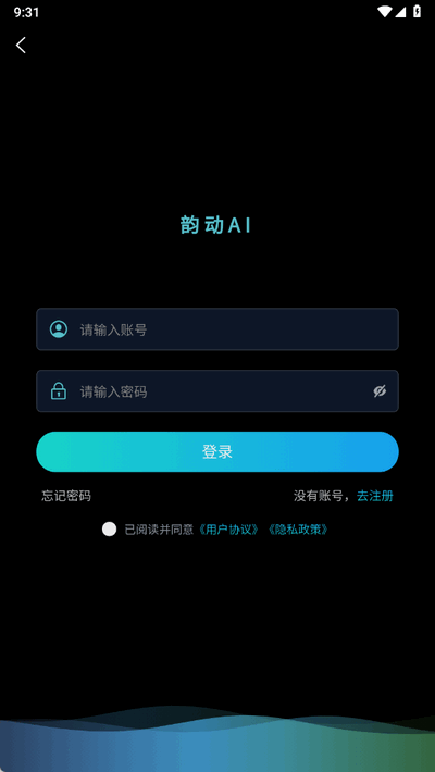 韵动AI手机免费版图4