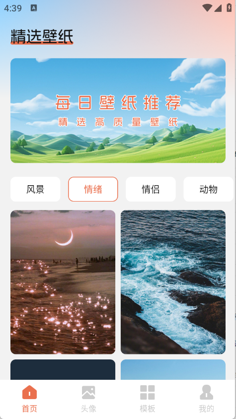 甜心次元壁纸