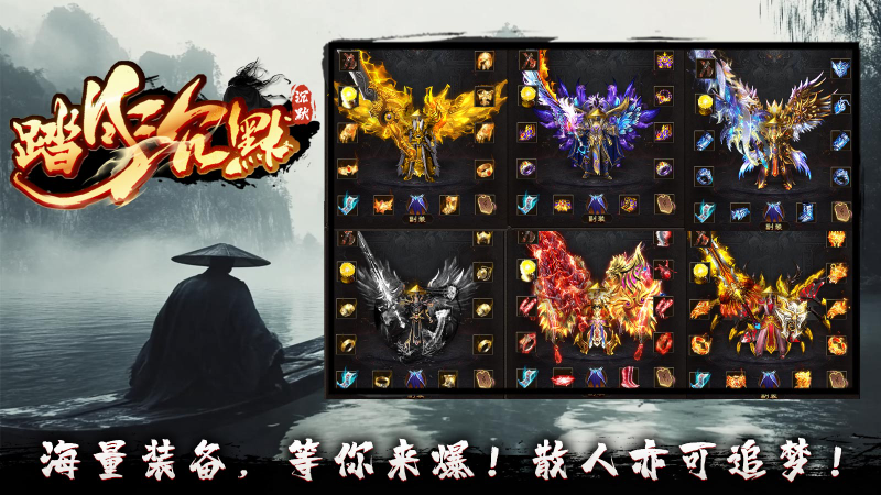 踏月沉默安卓免费版图1