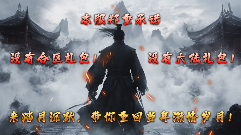 踏月沉默安卓免费版图2