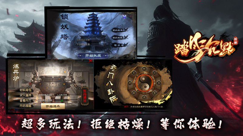 踏月沉默安卓免费版图3