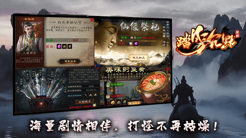 踏月沉默安卓免费版图4