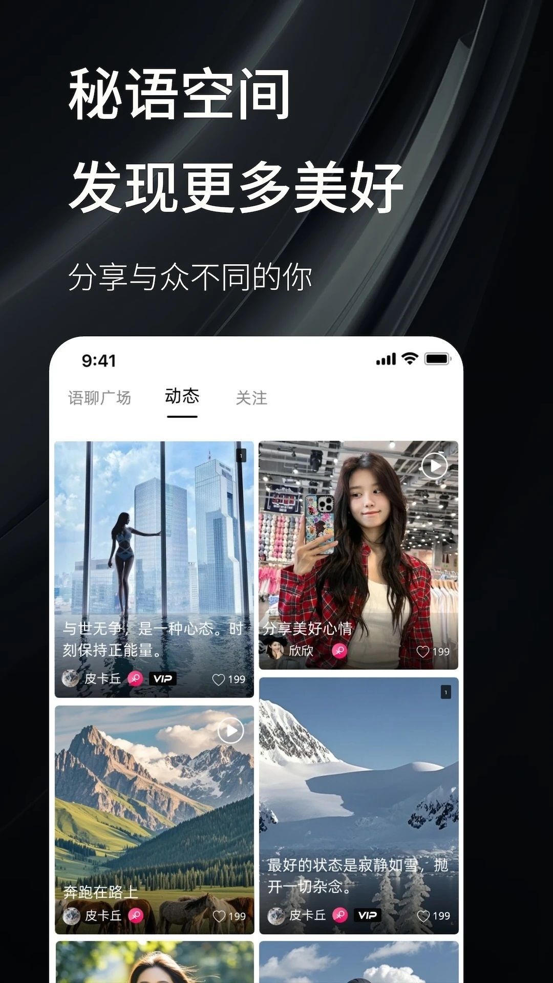 秘语空间安卓直装版图4