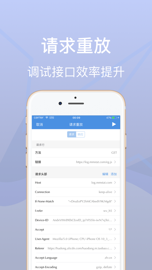 Stream抓包工具免费版图3