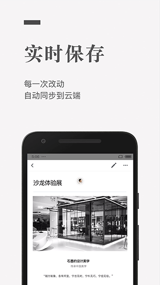 石墨文档安卓直装版(2)