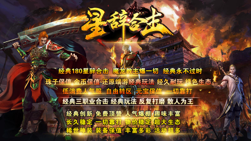 星辞合击安卓版图1
