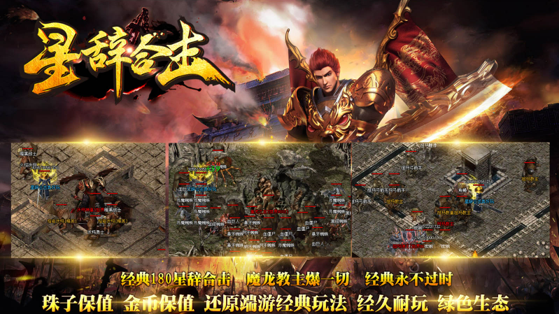 星辞合击安卓版图5