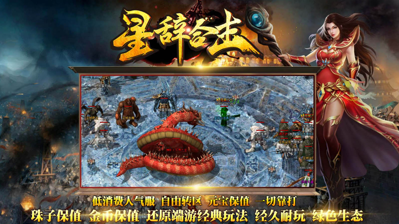 星辞合击安卓版图6