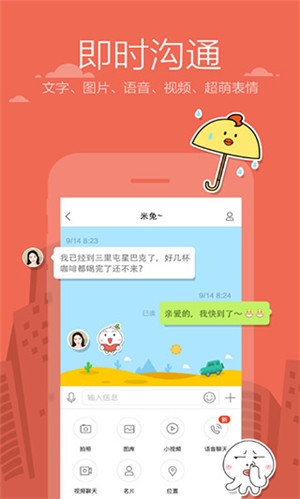 米聊(2)