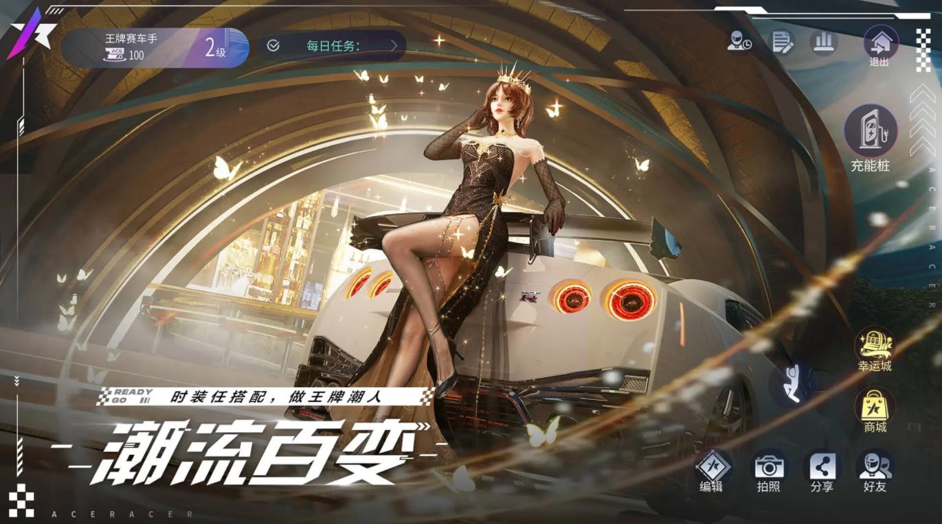 王牌竞速(5)