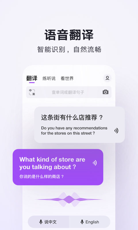 腾讯翻译君图3