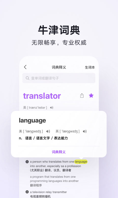 腾讯翻译君图4