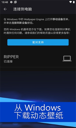 WallpaperEngine最新版(1)