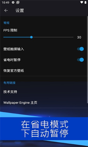 WallpaperEngine最新版(3)