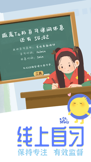 costudy图1