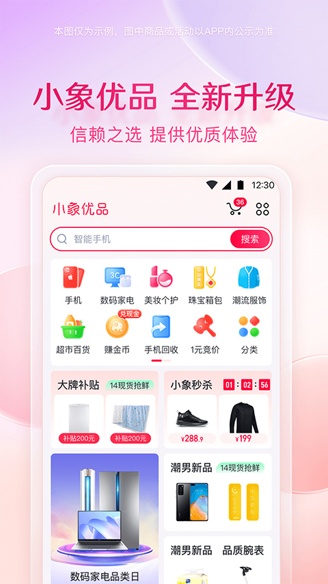小象优品免费原版图3