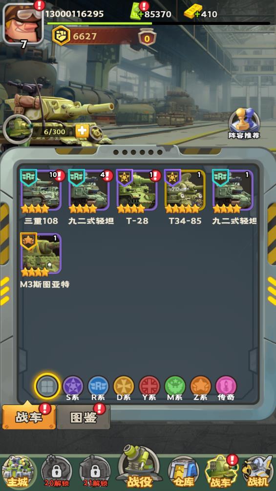 合金子弹最新版