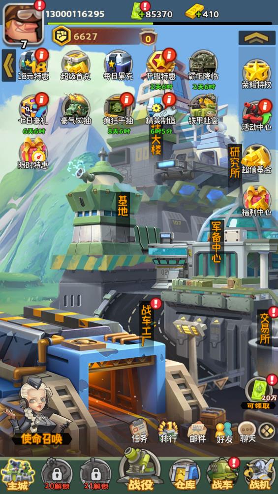 合金子弹最新版