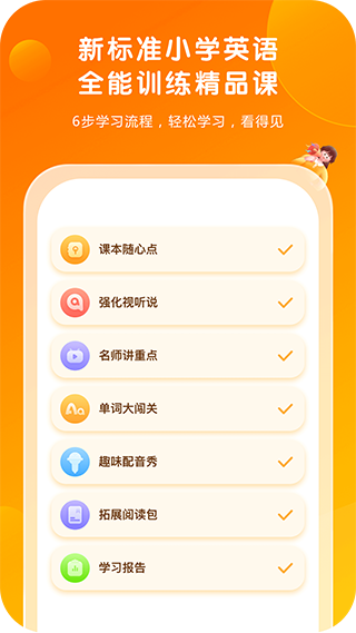 外研通最新版(3)