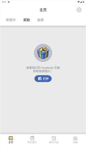 pixelart手游免费版图1
