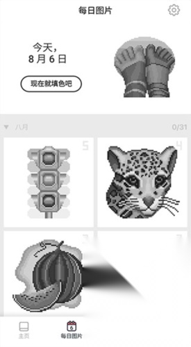 pixelart手游免费版图2