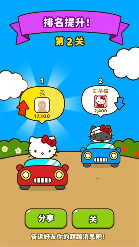 hellokittyfriends安卓官方版图4