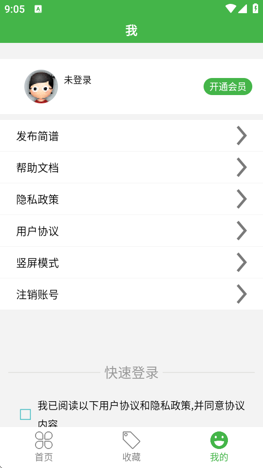AI简谱图4