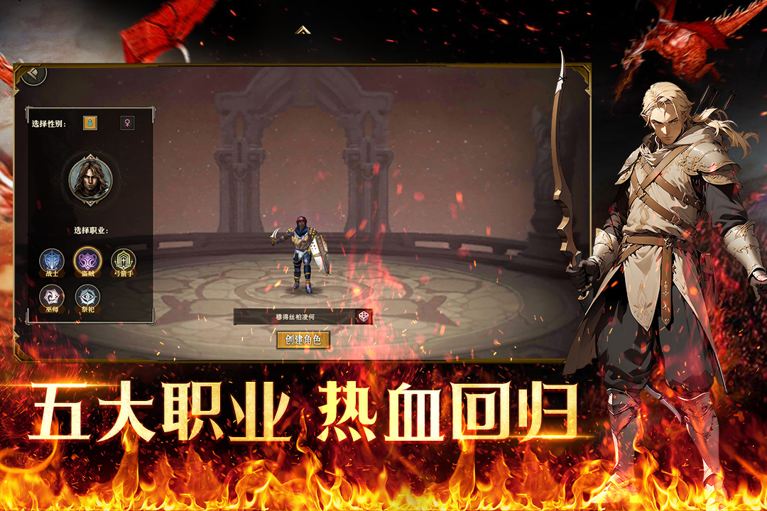 天天龙族游戏纯净版图8