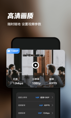 迅捷录屏大师手机正版图4