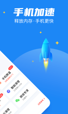 全民清理助手图2