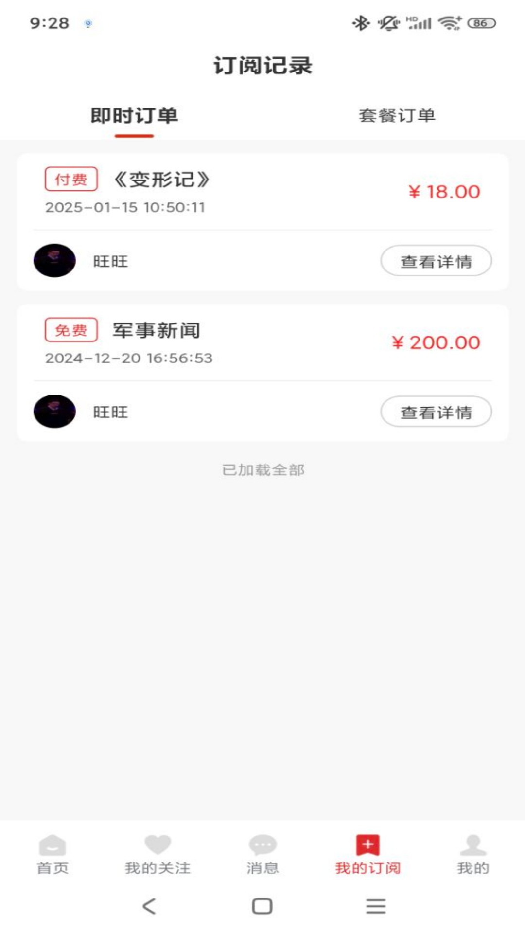 红料通图4