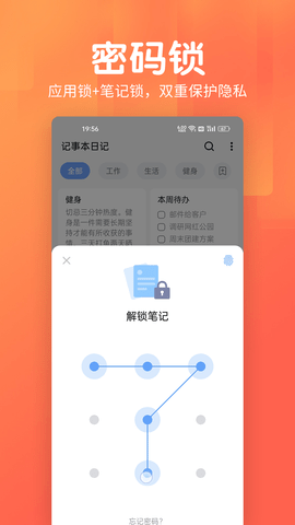 记事本日记图5