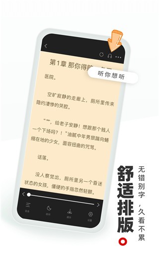 书海阁手机免费版(3)