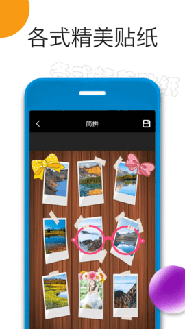 照片拼图大师图3