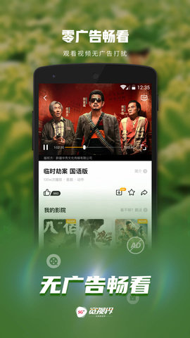 5G宽视界官方最新版图5
