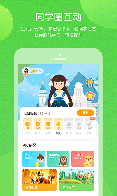 川教学习数字资源无广告版图5