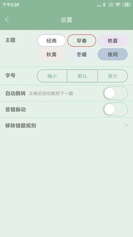美题图4