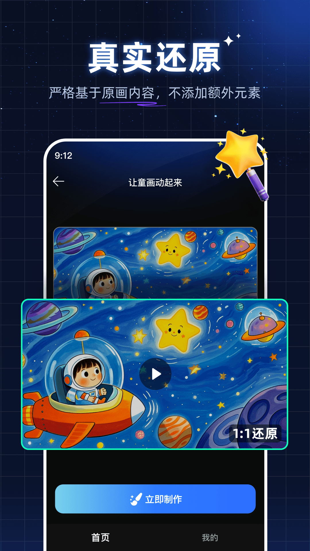 神笔绘画图3
