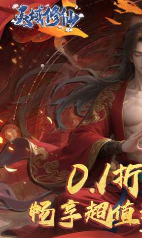灵域修仙(1)