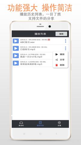 天天复读机图3