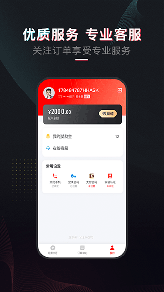 租号酷图3