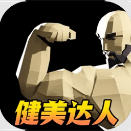肌肉百分百