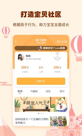 小约定图5