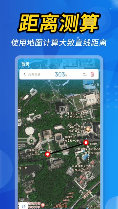 空天卫星地图图1