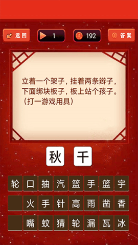 开心君猜灯谜(2)