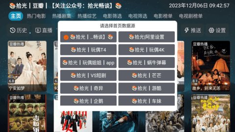 拾光影视图1