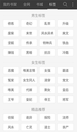 海纳免费小说图3