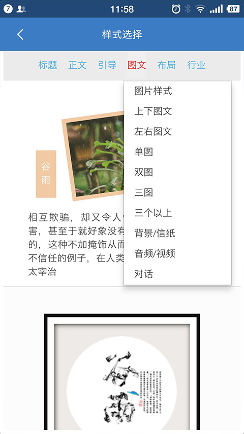 135编辑器图1